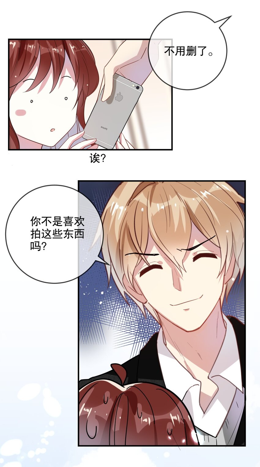030 不如我们亲自来&hellip;&hellip;-第33话