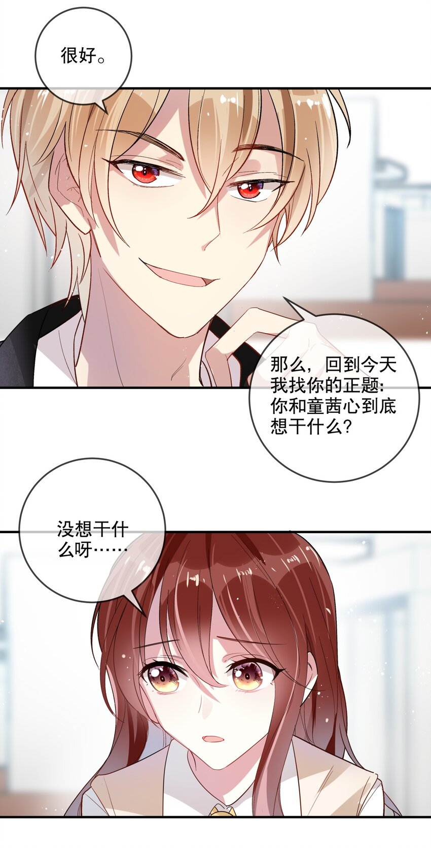 030 不如我们亲自来&hellip;&hellip;-第33话