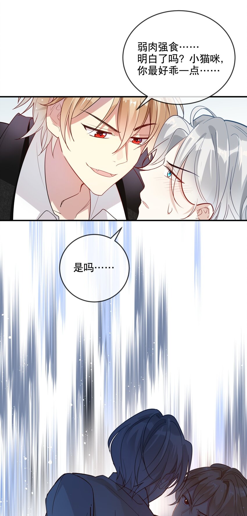030 不如我们亲自来&hellip;&hellip;-第33话