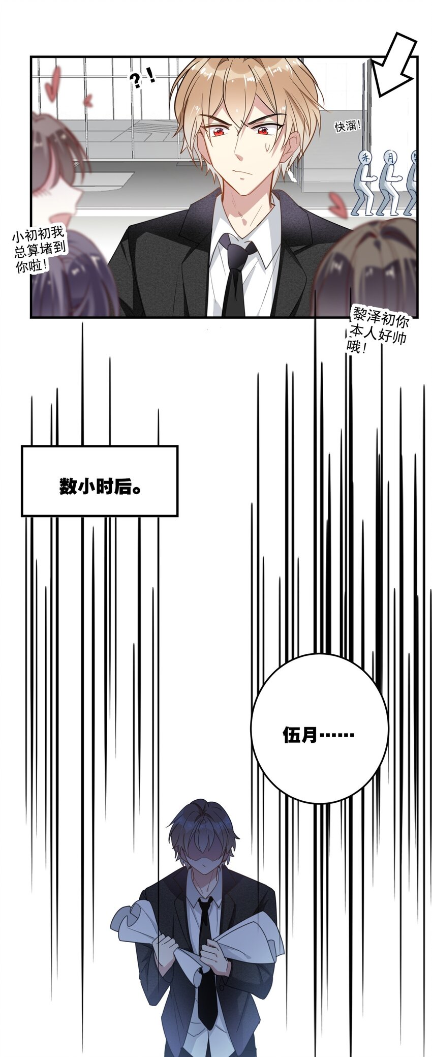 032 好久不见？-第35话