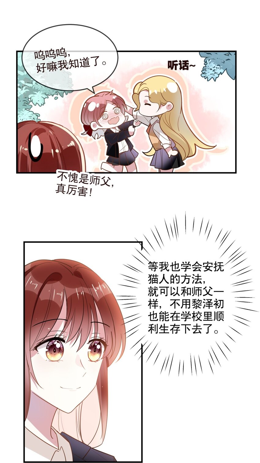 032 好久不见？-第35话