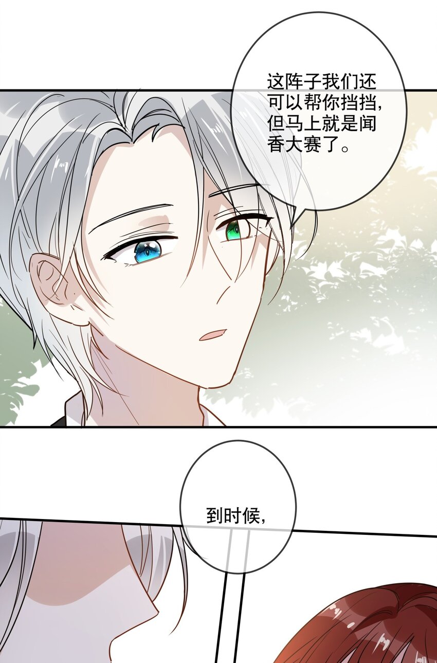 032 好久不见？-第35话