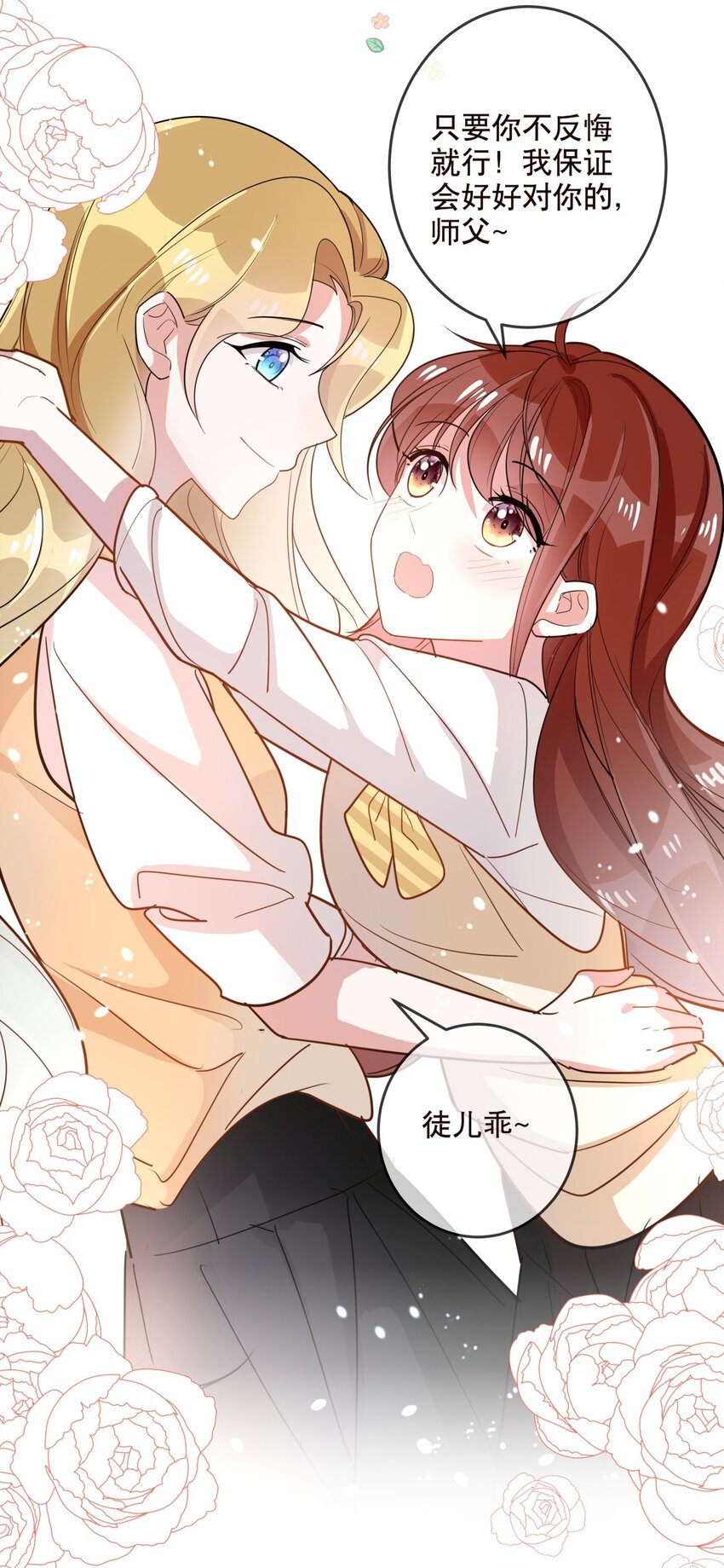 032 好久不见？-第35话
