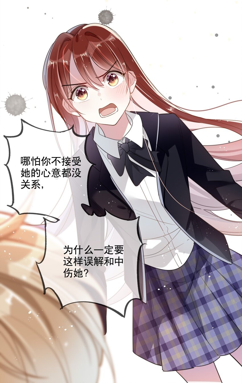 034 我很在意-第37话