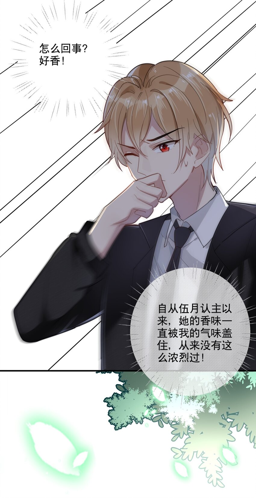 034 我很在意-第37话