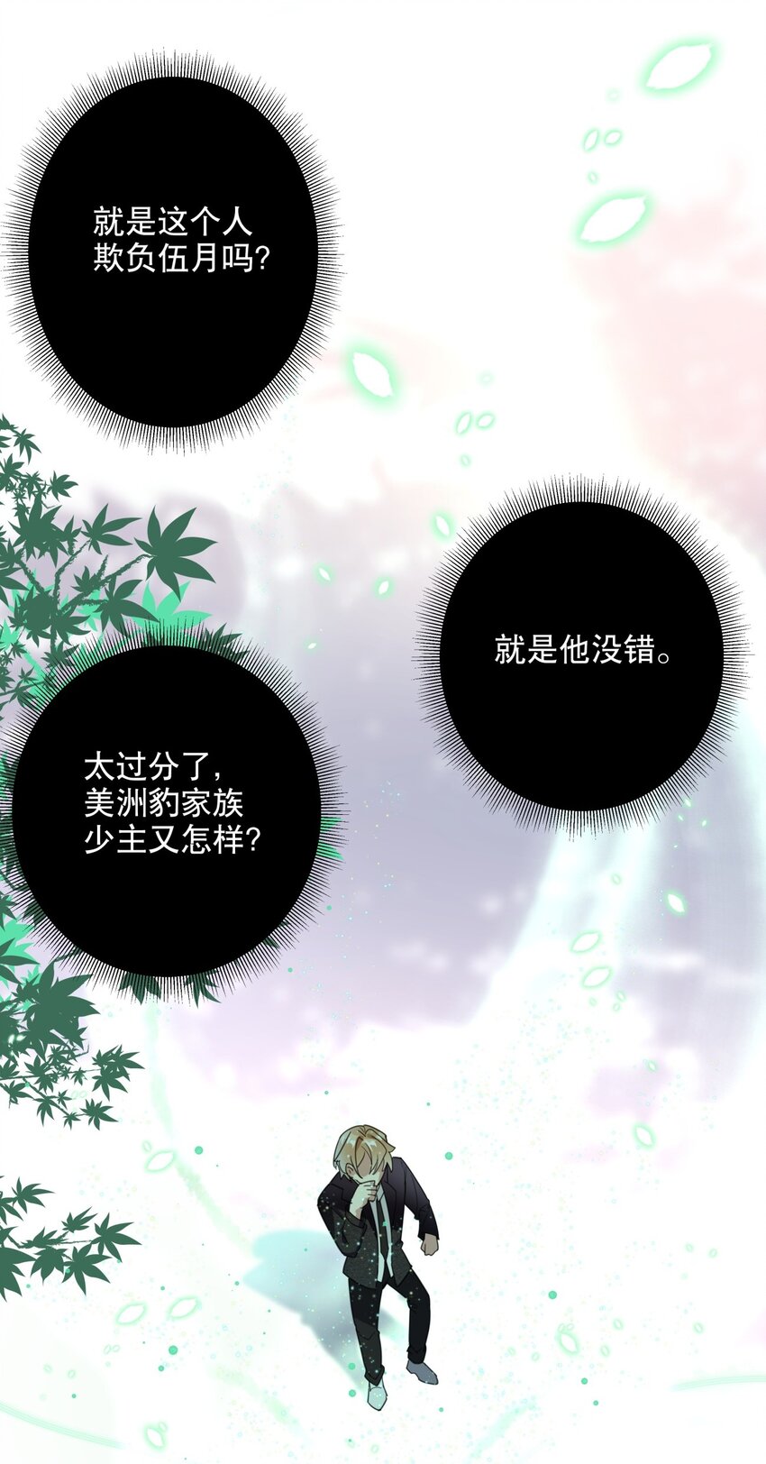 034 我很在意-第37话
