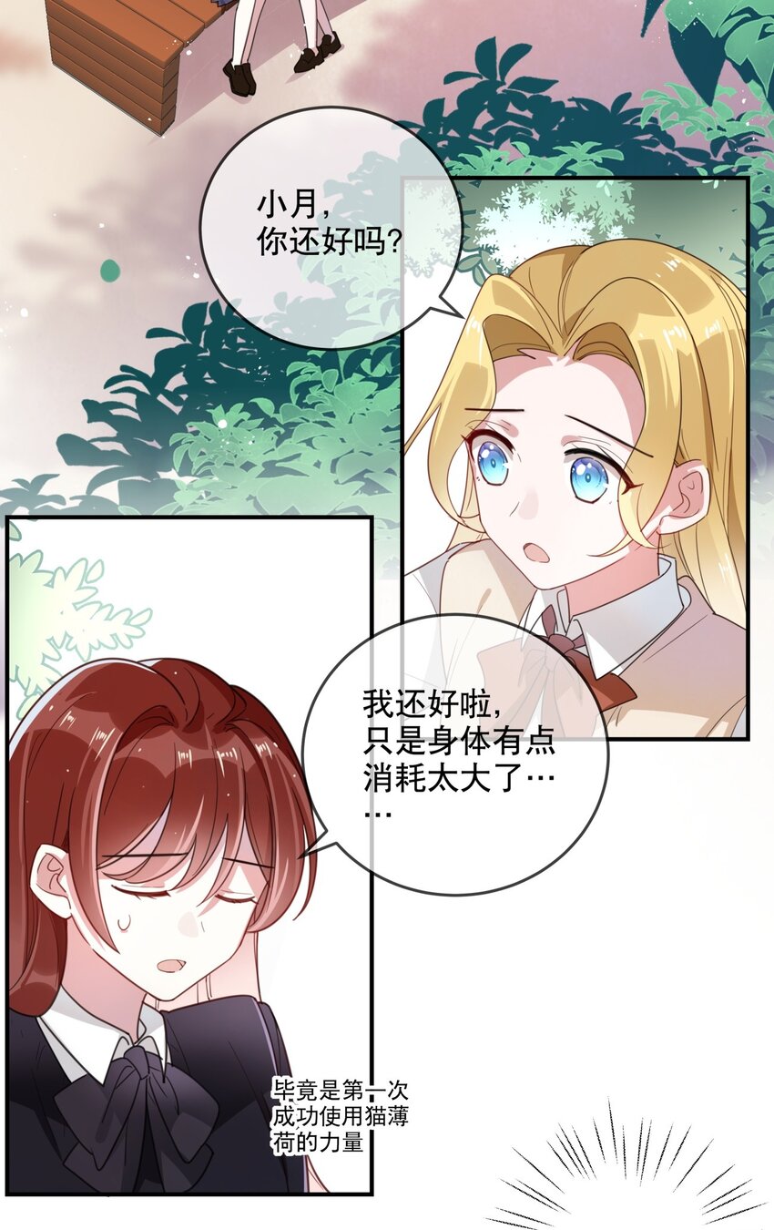 034 我很在意-第37话