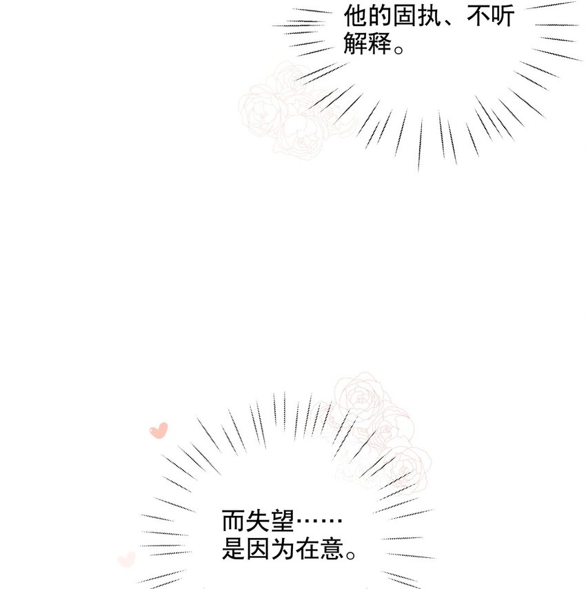 034 我很在意-第37话