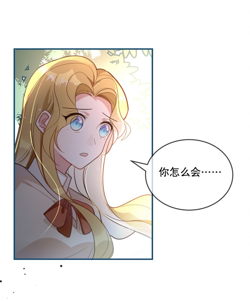 034 我很在意-第37话