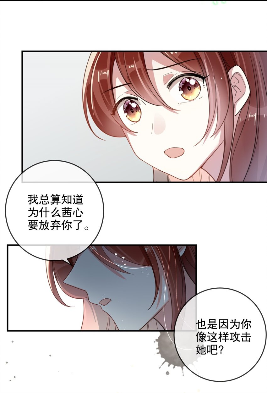 034 我很在意-第37话
