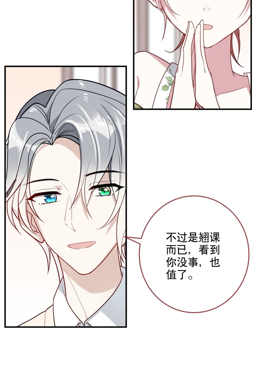 036 去or不去，这是个问题-第39话