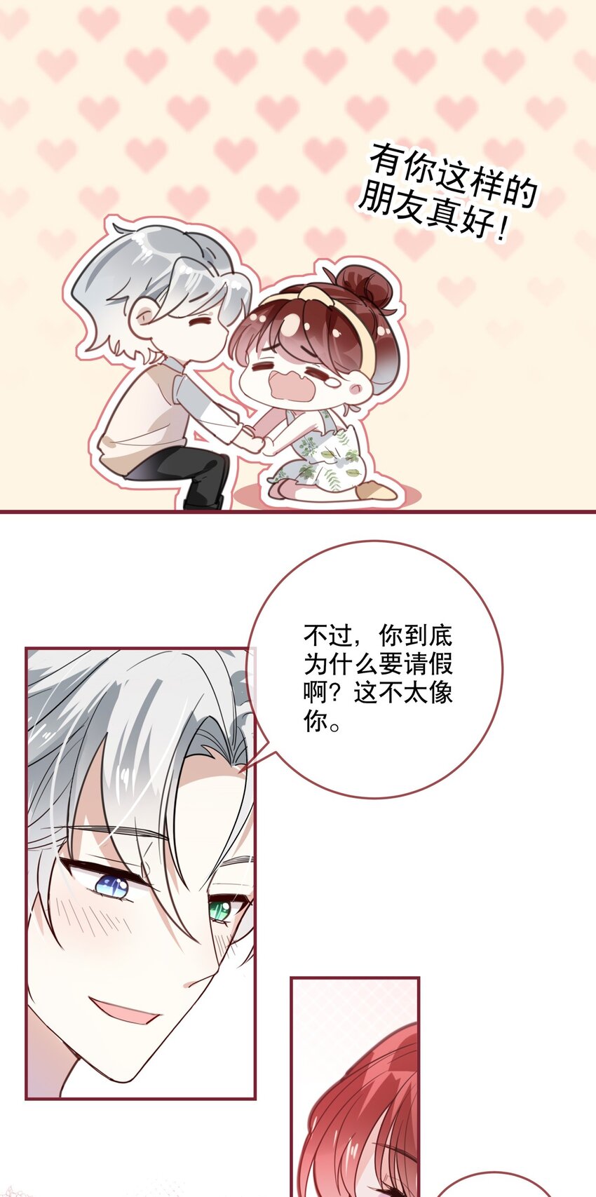 036 去or不去，这是个问题-第39话