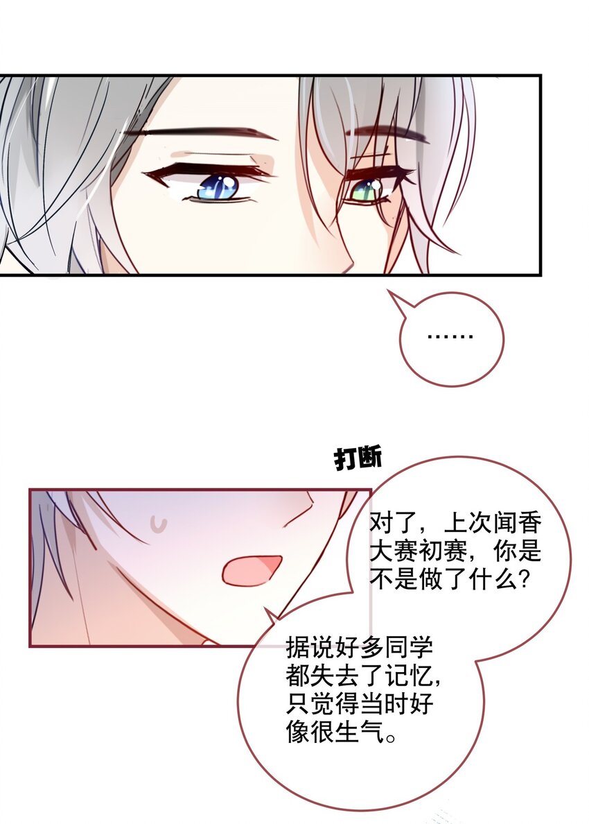 036 去or不去，这是个问题-第39话
