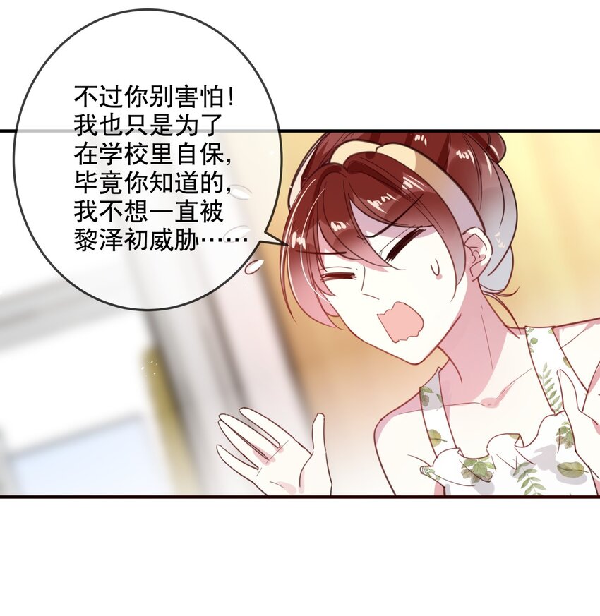 036 去or不去，这是个问题-第39话