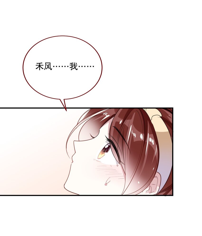 036 去or不去，这是个问题-第39话