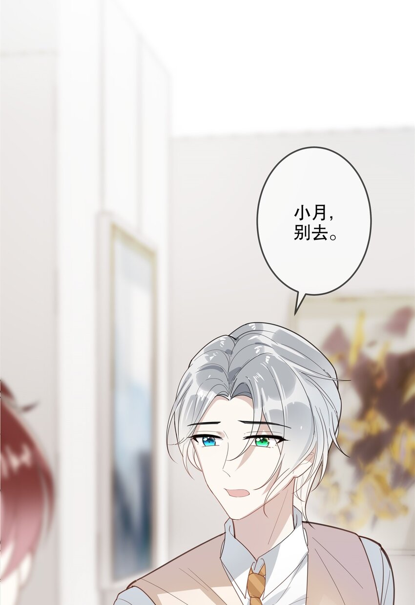 036 去or不去，这是个问题-第39话