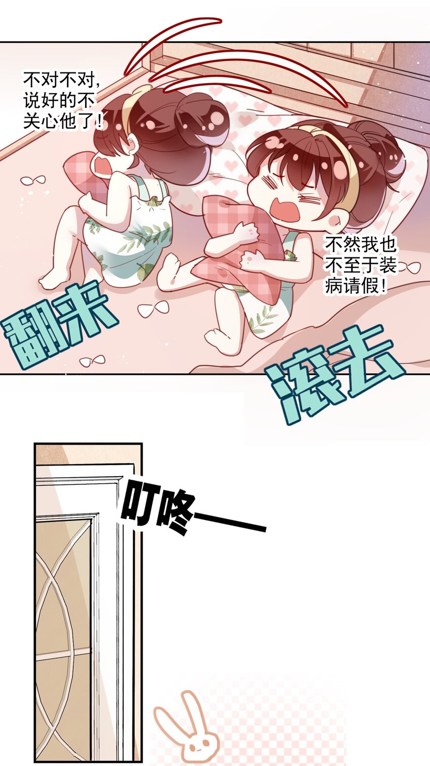 036 去or不去，这是个问题-第39话