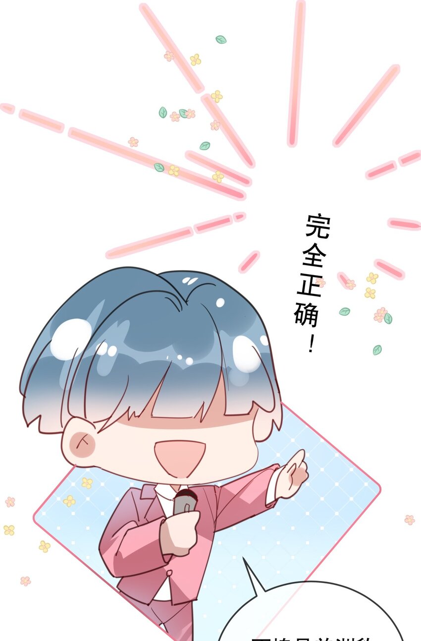 038 他的笨拙-第41话