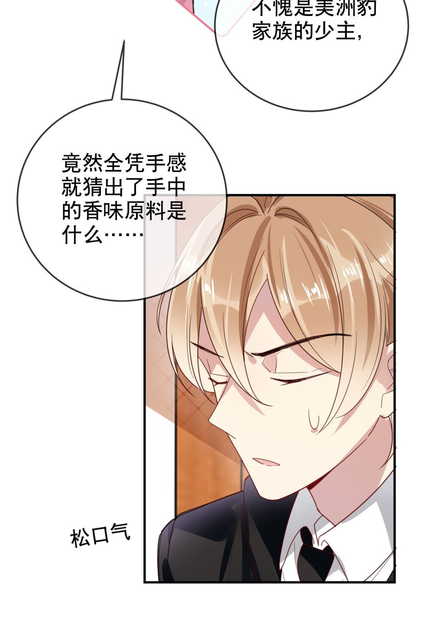 038 他的笨拙-第41话
