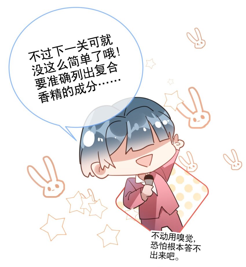 038 他的笨拙-第41话