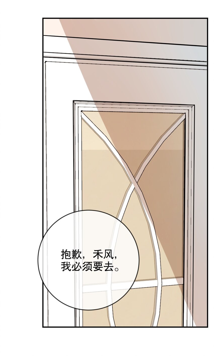 038 他的笨拙-第41话