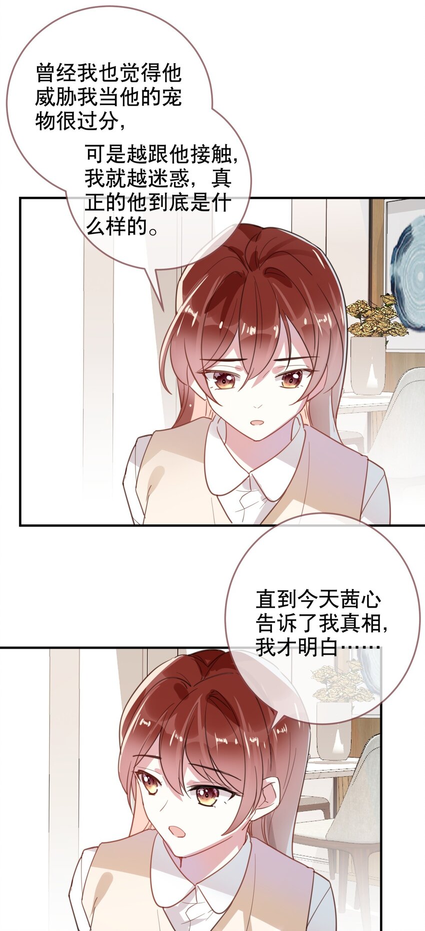 038 他的笨拙-第41话