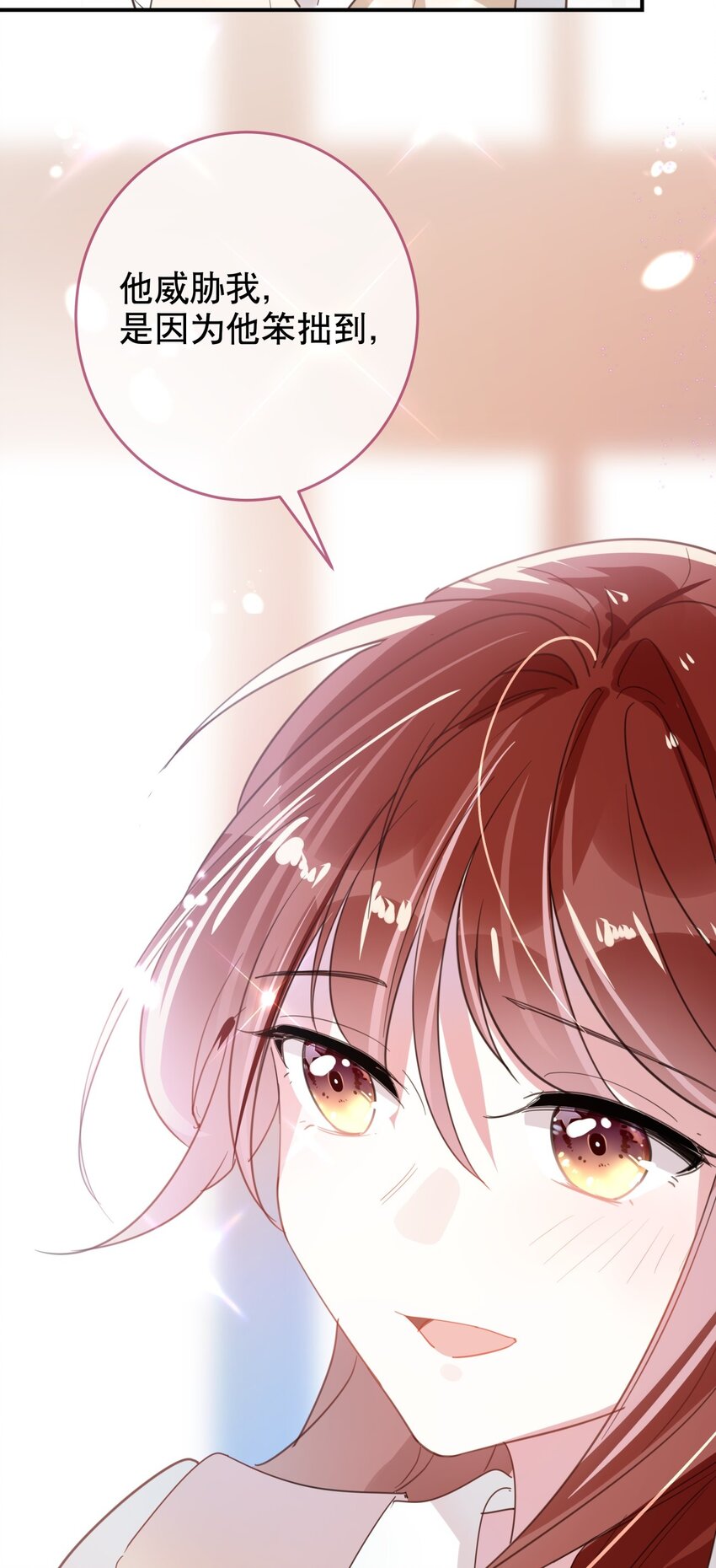 038 他的笨拙-第41话