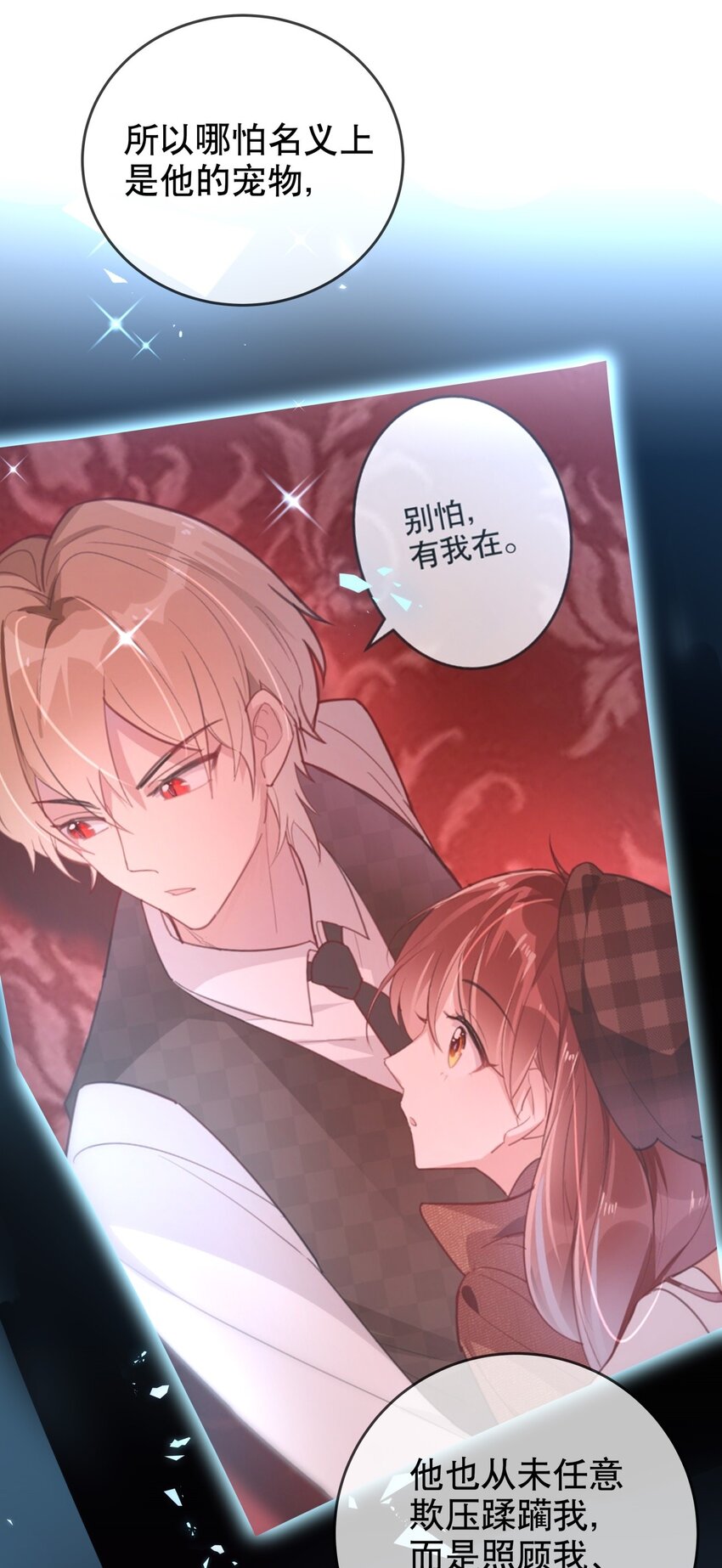 038 他的笨拙-第41话