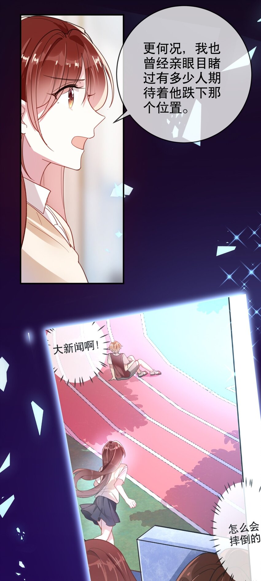 038 他的笨拙-第41话