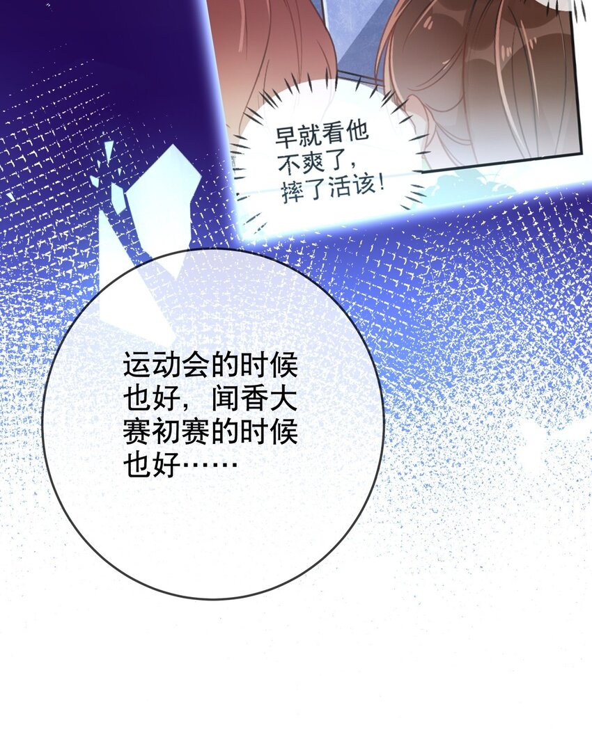 038 他的笨拙-第41话