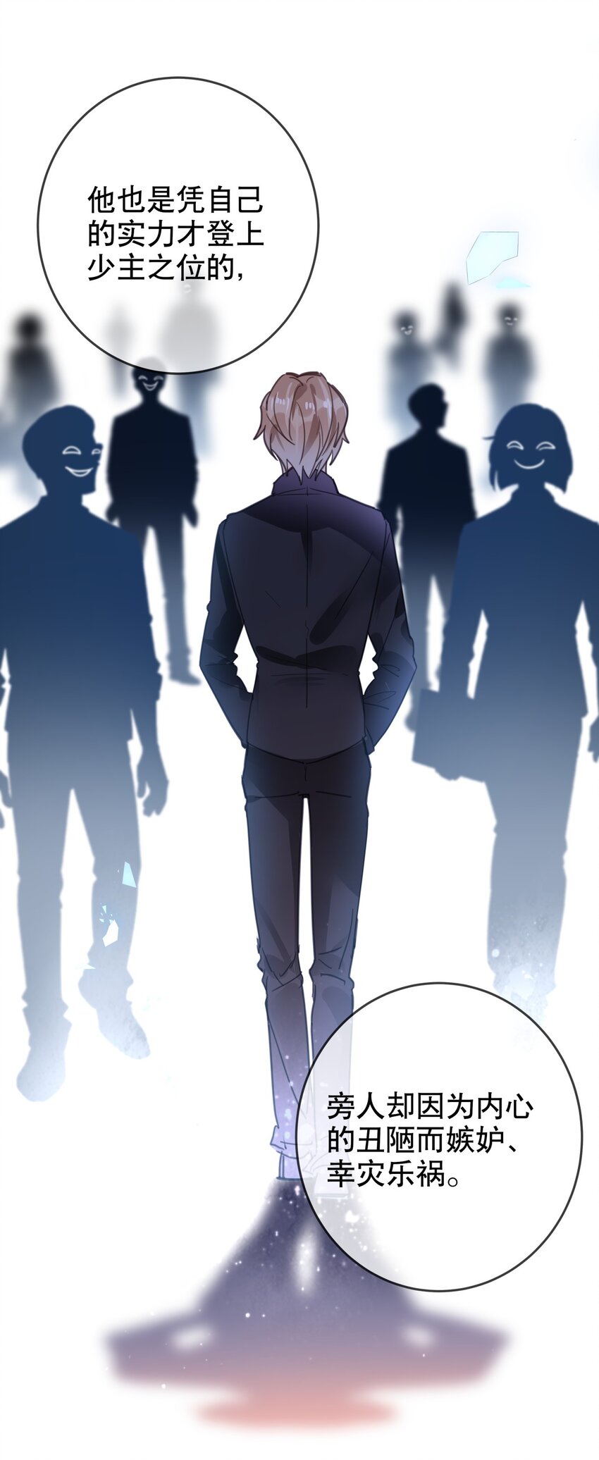 038 他的笨拙-第41话