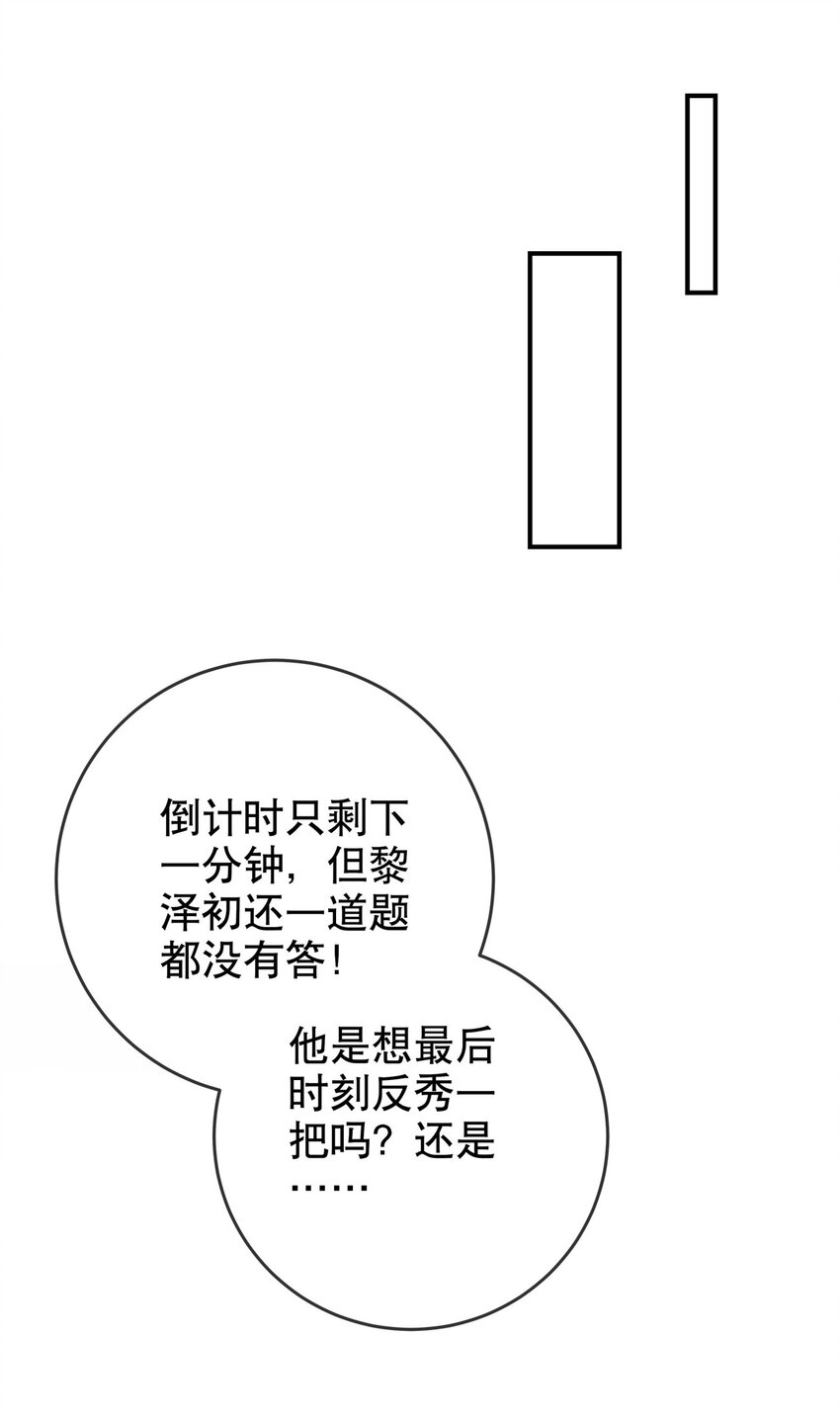 038 他的笨拙-第41话
