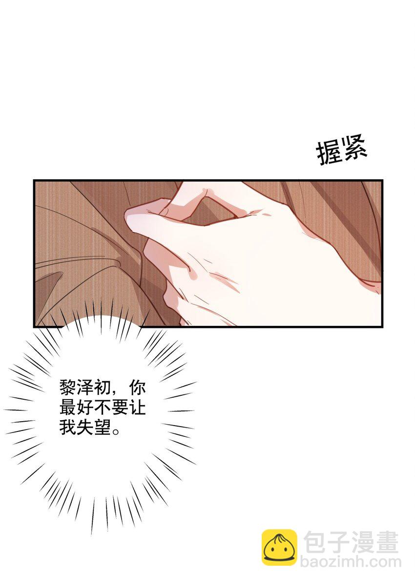 038 他的笨拙-第41话