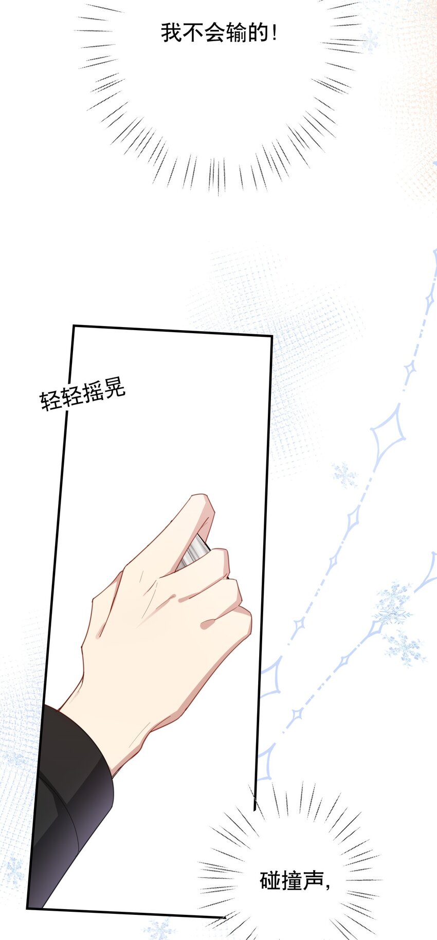 038 他的笨拙-第41话