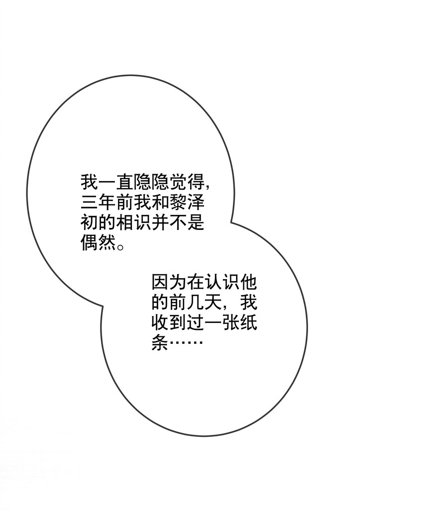 040 幻想成真-第43话