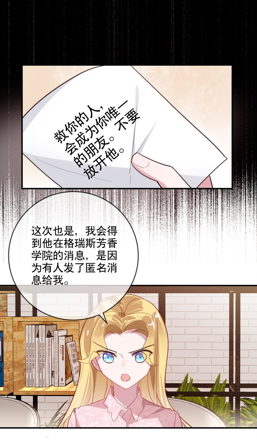 040 幻想成真-第43话
