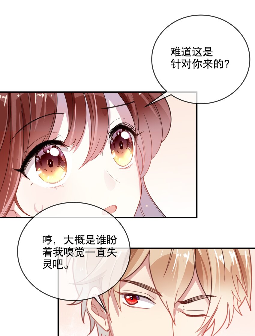 040 幻想成真-第43话