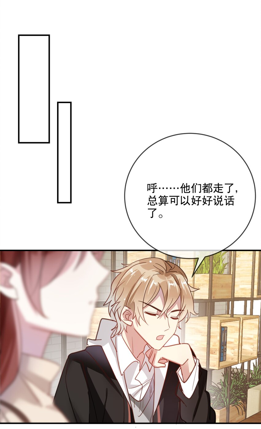 040 幻想成真-第43话