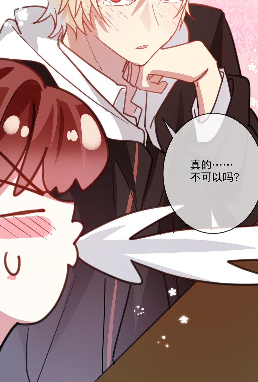 040 幻想成真-第43话
