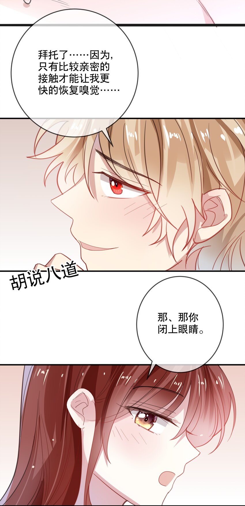 040 幻想成真-第43话