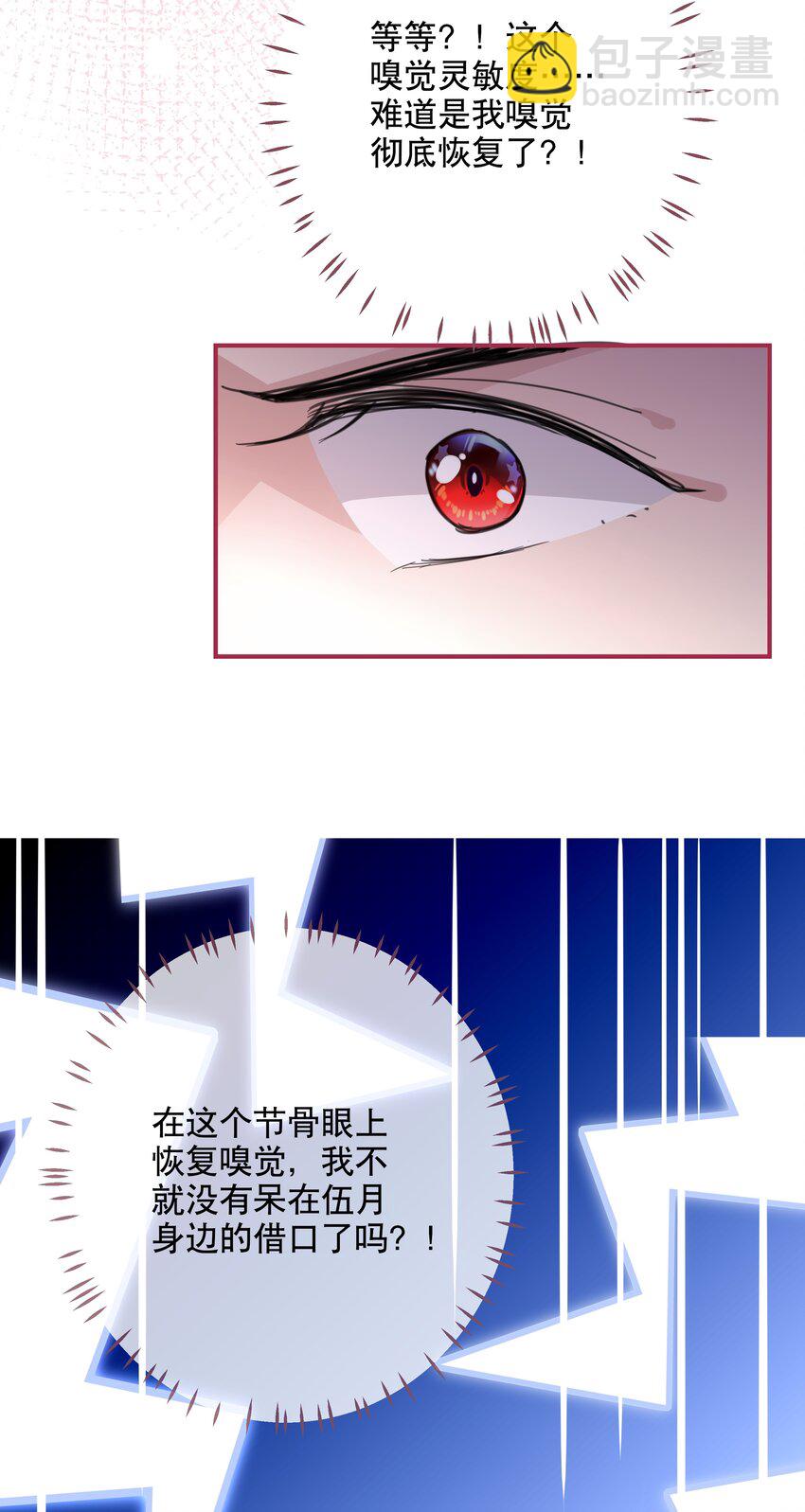 040 幻想成真-第43话