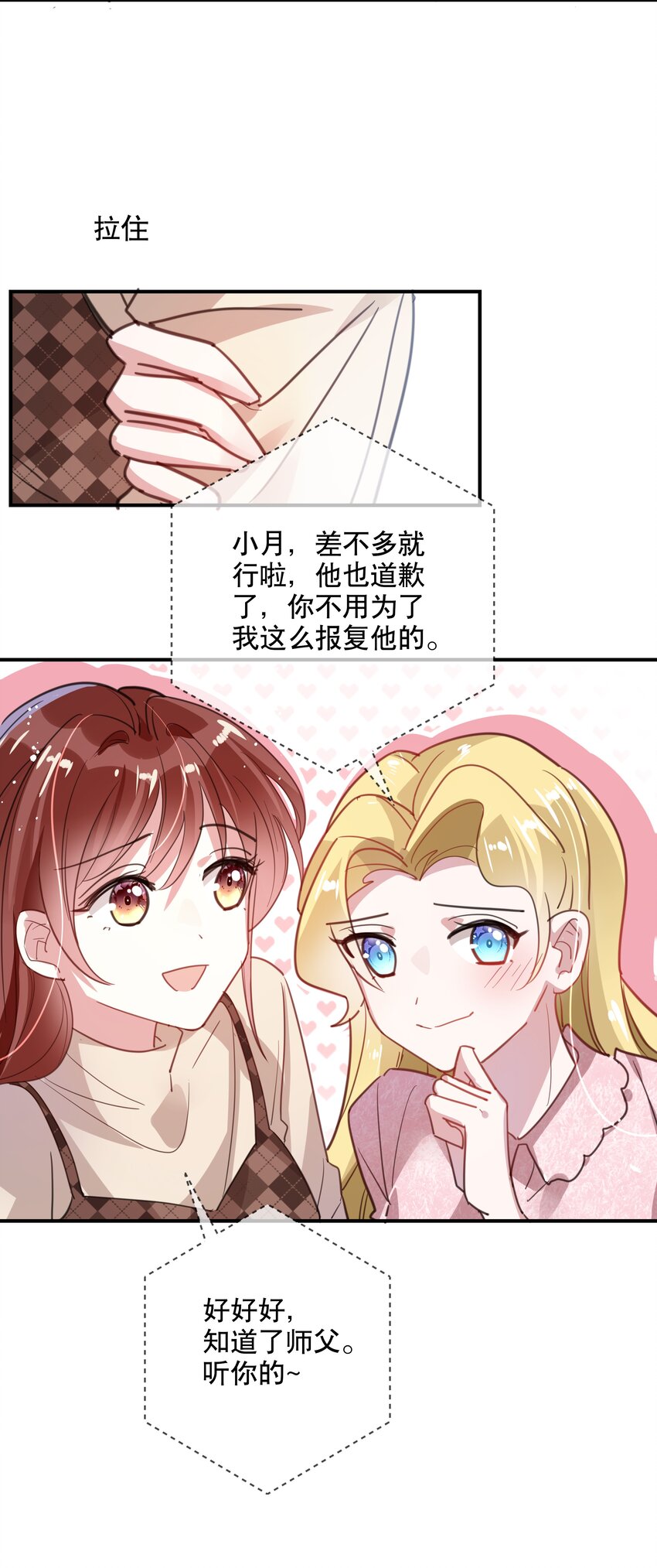 040 幻想成真-第43话