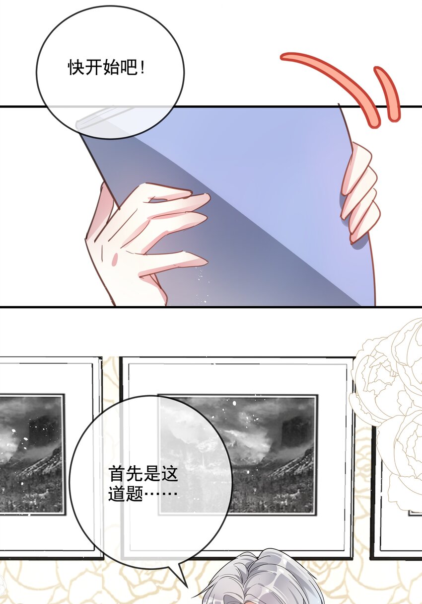 042 潜入！！-第45话
