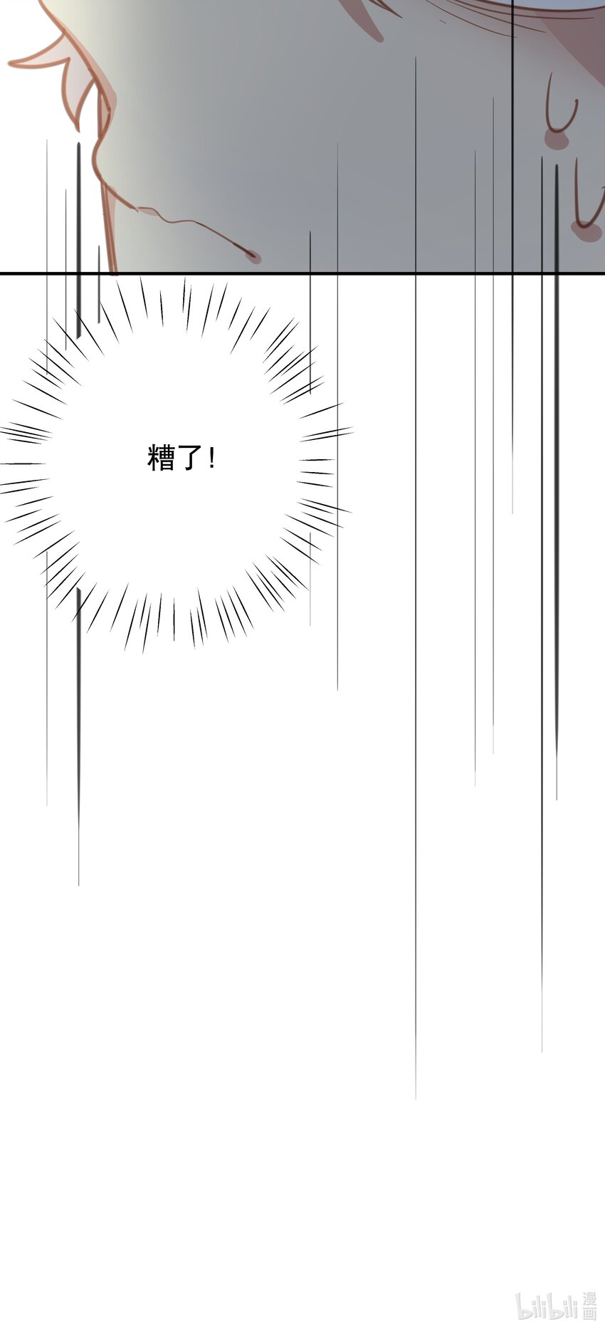 042 潜入！！-第45话