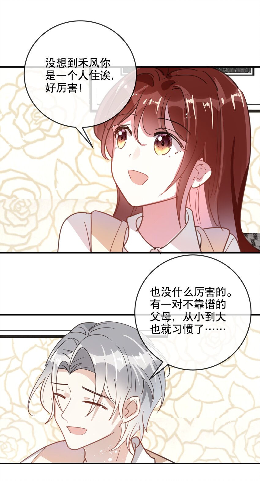 042 潜入！！-第45话