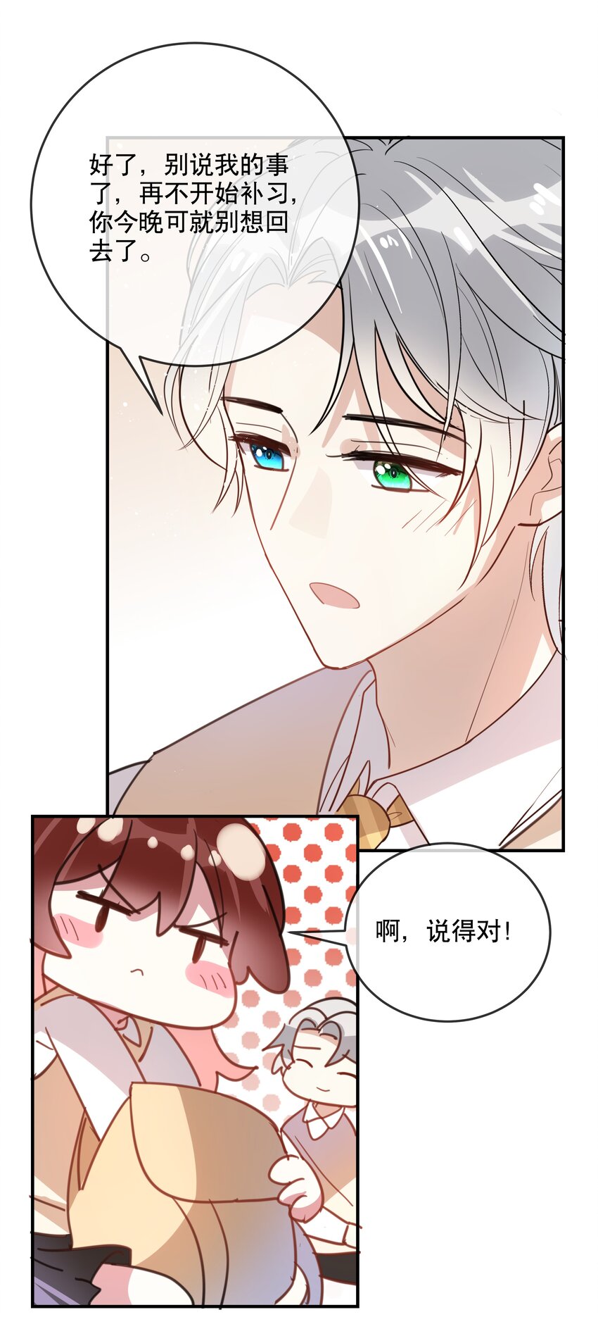 042 潜入！！-第45话