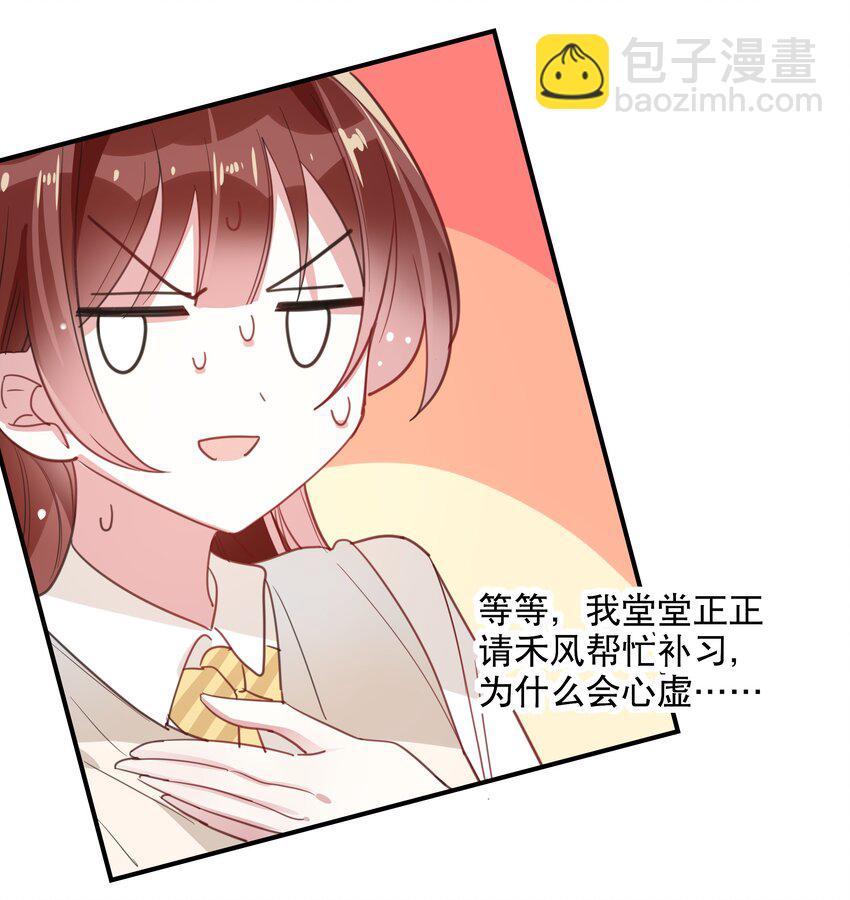 044 突如其来的复习-第47话