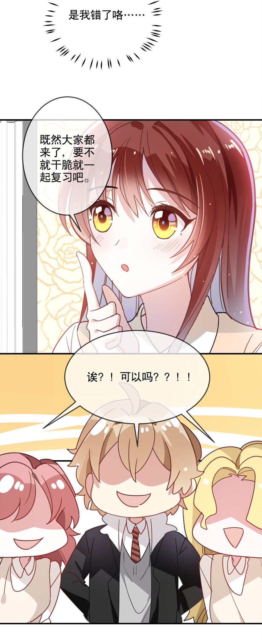 044 突如其来的复习-第47话
