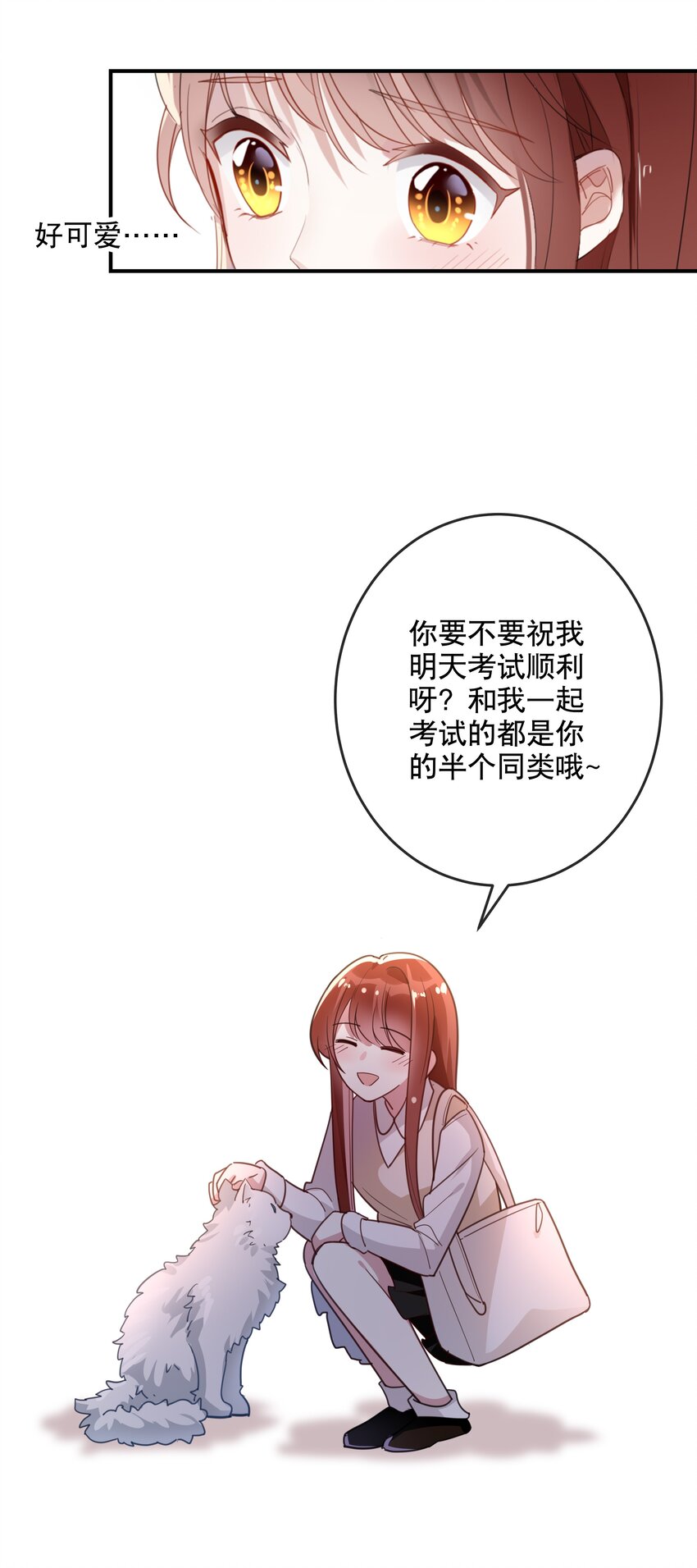 046 做想做的事-第49话