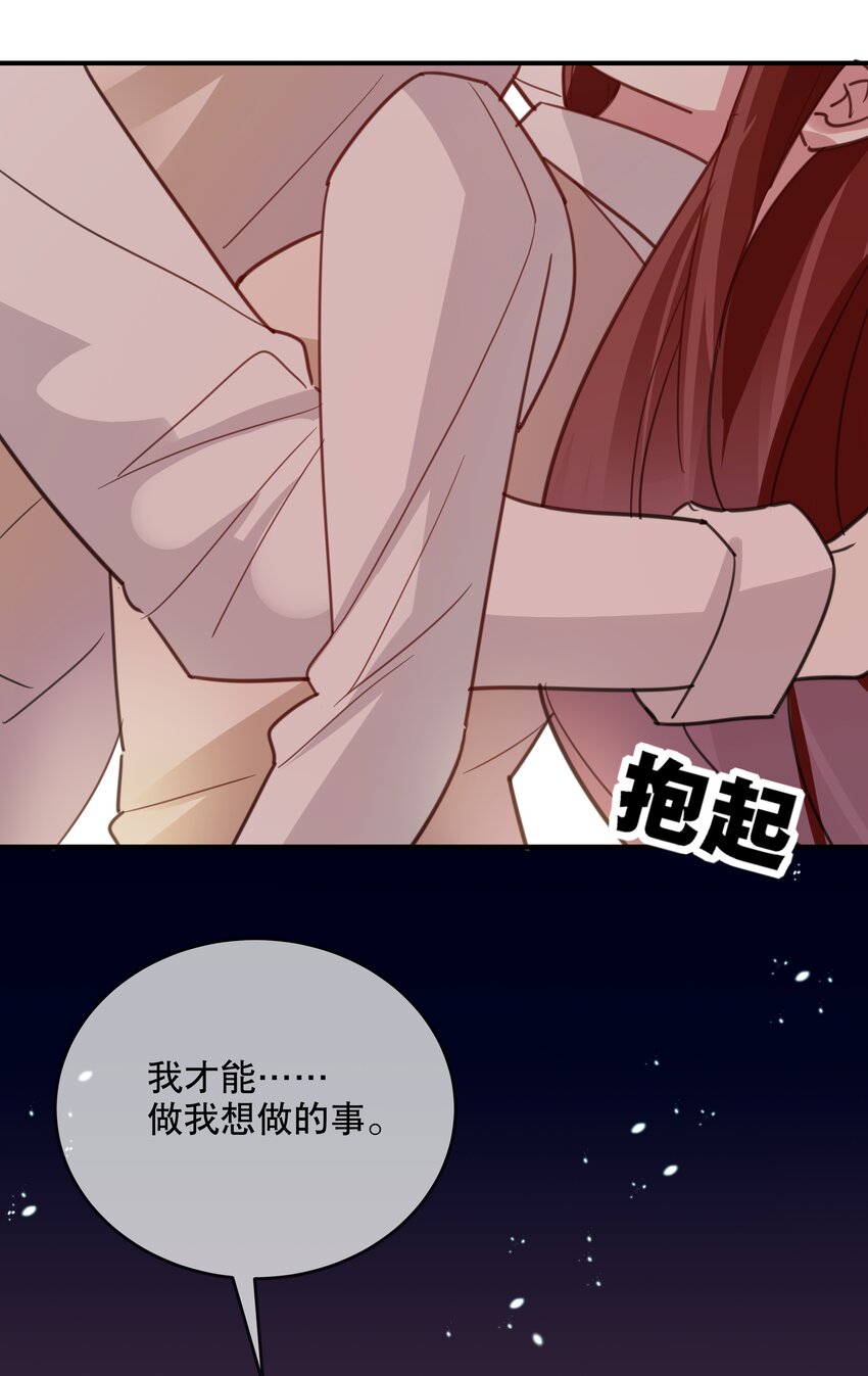 046 做想做的事-第49话